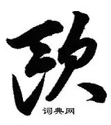 开云-勒沃库森俱乐部官网