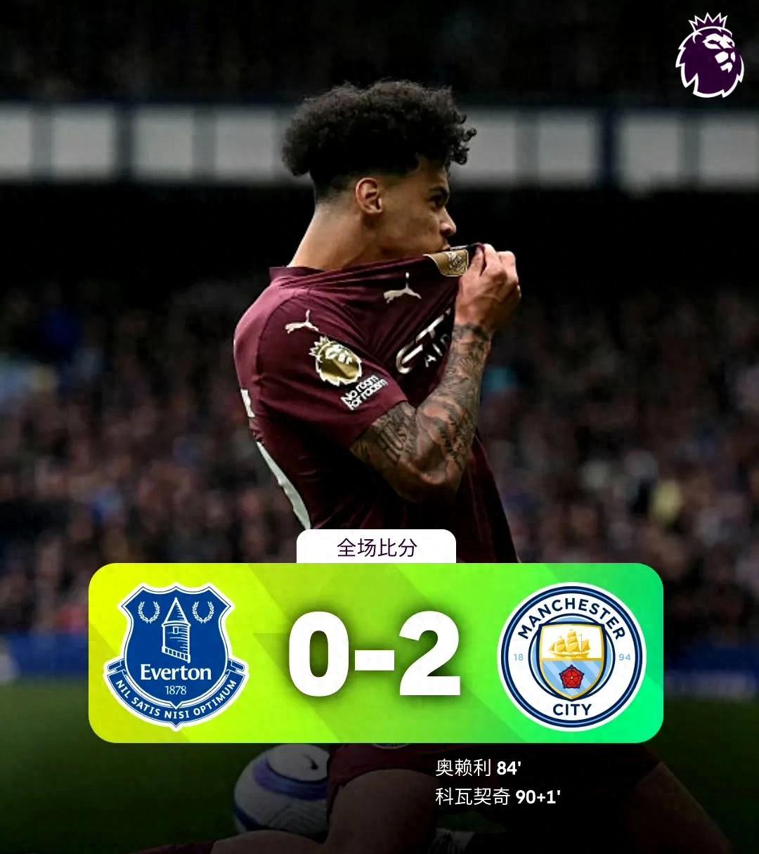 kaiyun-关于赛地聚焦——英超加时末段热度飙升,曼城绝杀压哨,质疑声仍在,赛季目标并未改变的信息